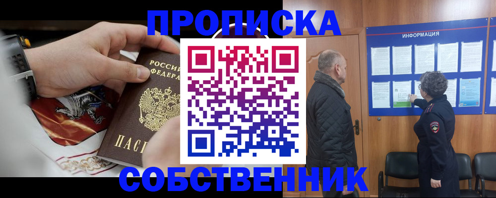 временная регистрация 2025 в Бутурлиновке