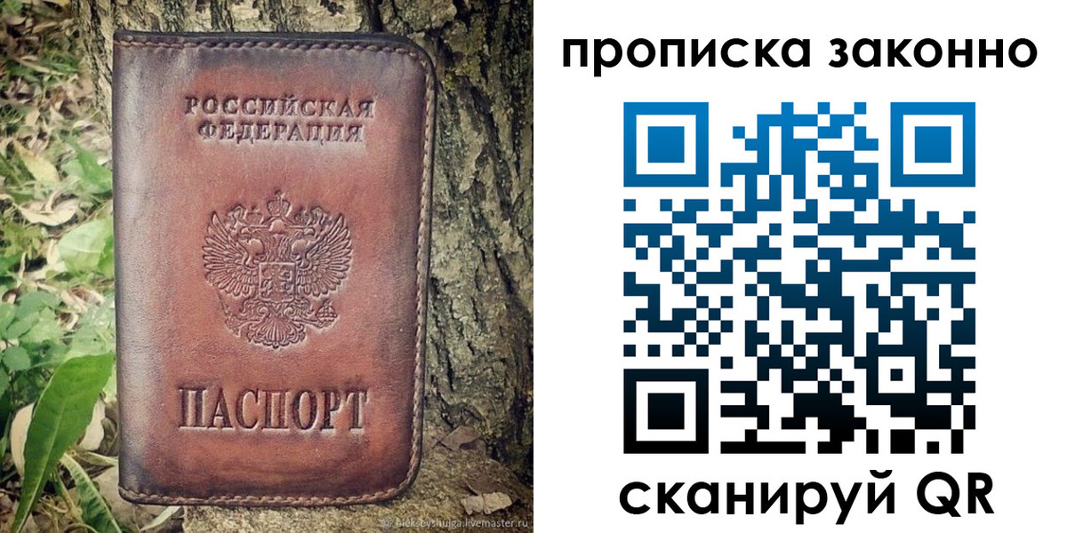 временная регистрация купить в Бутурлиновке