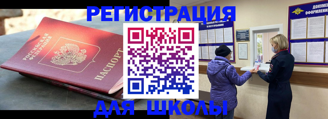 прописка ребенка в Бутурлиновке