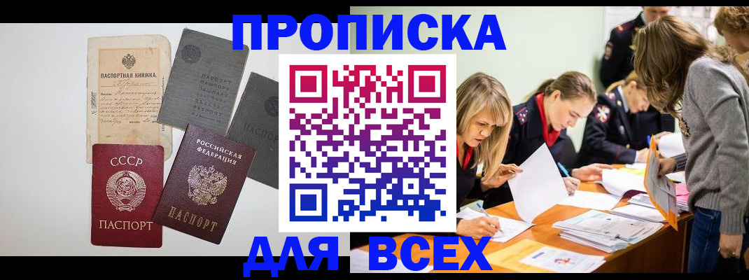 временная прописка в Бутурлиновке