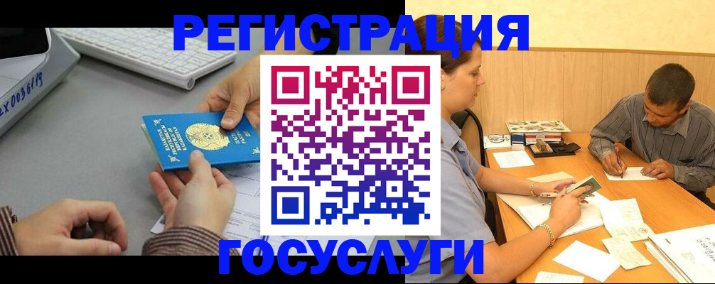 временная регистрация надежно в Бутурлиновке